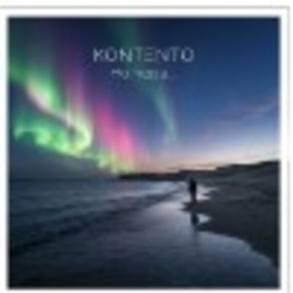 Kontento — но пора…